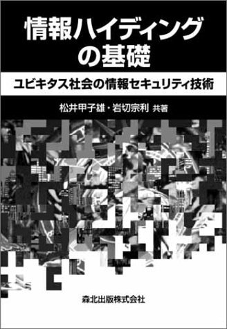 [ б/у ] информация высокий DIN g. основа yubikitas общество. информация система безопасности технология 