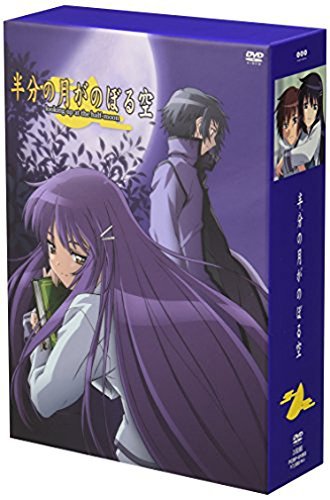 【中古】 半分の月がのぼる空 DVD BOX (初回限定生産)_画像1