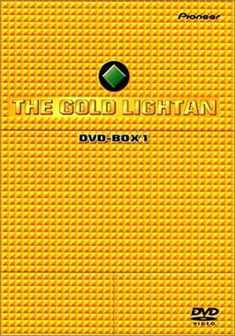 【中古】 黄金戦士ゴールドライタン DVD BOX 1_画像1