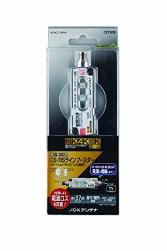 【中古】 DXアンテナ CS BSラインブースター (27dB形) ［2K 4K 8K対応］ C27S (B)