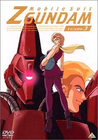 【中古】 機動戦士Zガンダム 3 [DVD]_画像1