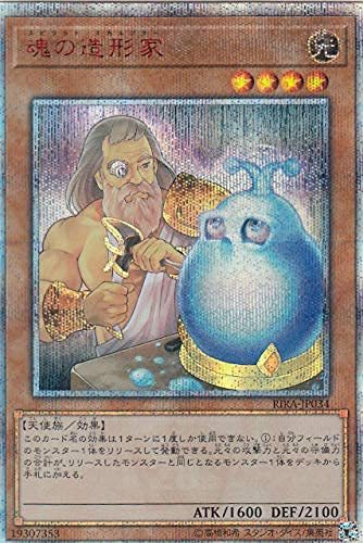 2年保証』 遊戯王 【中古】 RIRA-JP034 ライジング・ランペイジ 20th