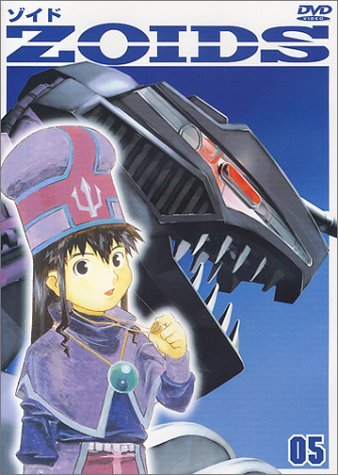 【中古】 ZOIDS ゾイド 05 [DVD]_画像1