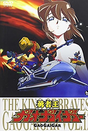 【中古】 勇者王ガオガイガー DVD Vol.12_画像1