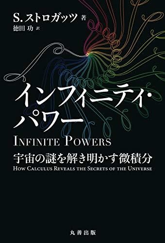 [ used ] Infinity * power cosmos. mystery ... Akira .. the smallest piled minute 