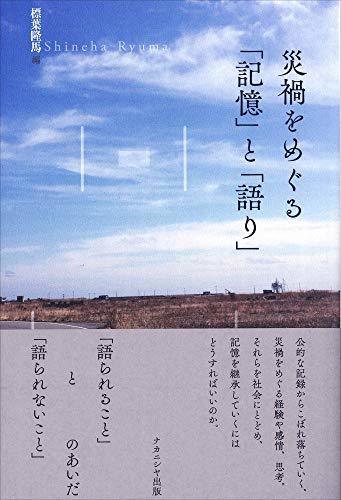 日本初の 【中古】 アディクションと近代 アルコホリズムの社会学 政治