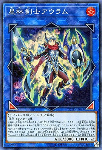 【中古】 遊戯王OCG 星杯剣士アウラム スーパーレア コード・オブ・ザ・デュエリスト_画像1