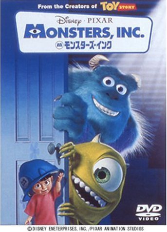 【中古】 モンスターズ・インク [DVD]_画像1