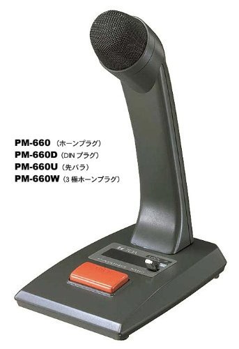 【中古】 TOA 卓上型マイク600Ω 不平衡 ホーンプラグ付 PM-660_画像1