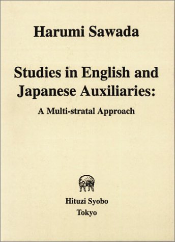 【中古】 Studies in English Japanese Auxiliaries (ひつじ研究叢書 言語編 第