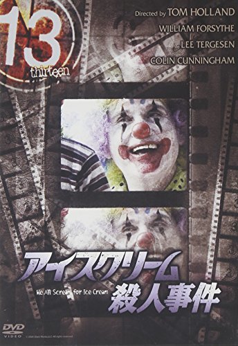 【中古】 13 thirteen アイスクリーム殺人事件 [DVD]