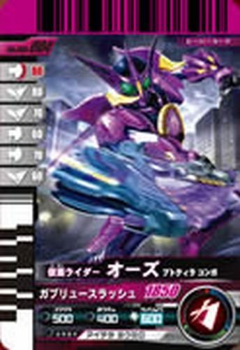 【中古】 仮面ライダーバトルガンバライド 005弾 オーズ プトティラ コンボ 【ノーマル】 No.005-004_画像1