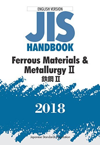 【中古】 鉄鋼II Ferrous Materials & MetallurgyII (英訳JISハンドブック)