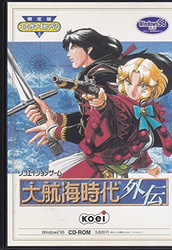 【中古】 コーエーサマーキャンペーン 5 大航海時代外伝_画像1