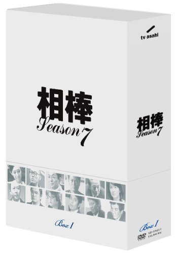 【中古】 相棒 season 7 DVD BOX 1 (5枚組)