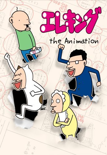 【中古】 エレキング the Animation DVD BOX
