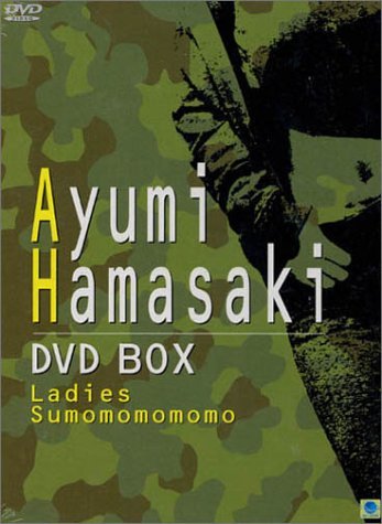 【中古】 浜崎あゆみDVD BOX [DVD]_画像1