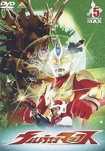 【中古】 ウルトラマンマックス 5 [DVD]_画像1