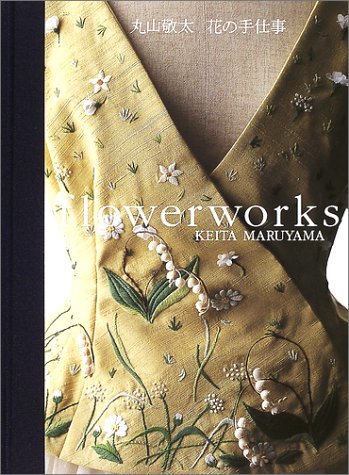 【中古】 花の手仕事 flowerworks_画像1