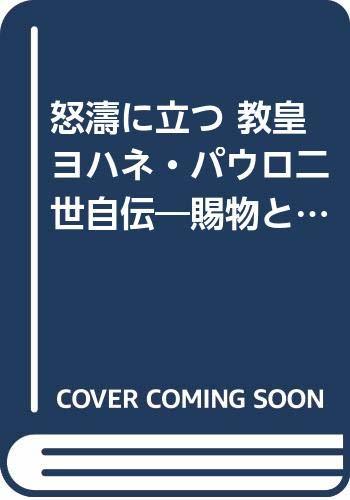 ついに再販開始！】 【中古】 現代神道研究集成 1 神道史研究編 第2巻