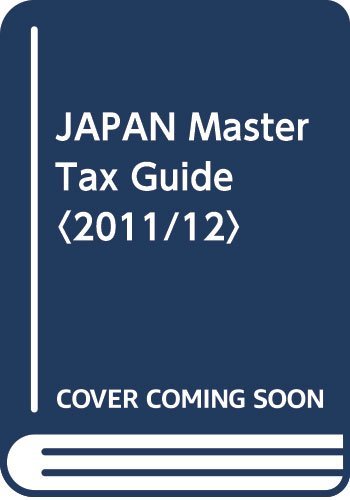 【中古】 JAPAN Master Tax Guide 2011 12