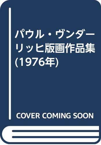 注目ブランド 宇宙船 円盤製造法―エゼキエルの 【中古】 を復元する