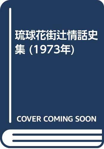 クリスマス特集2022 【中古】 北狄和語考 (1977年) (笠間叢書 87