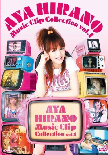 【中古】 AYA HIRANO Music Clip Collection vol.1 [DVD]_画像1