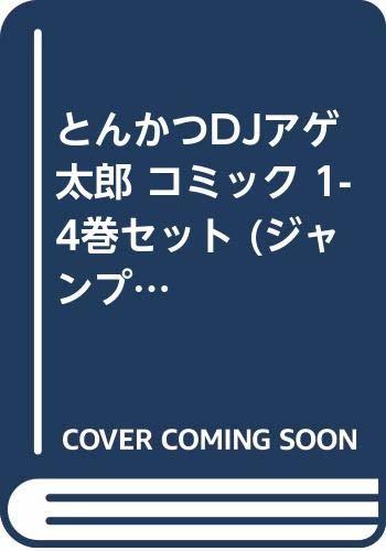 【中古】 とんかつDJアゲ太郎 コミック 1-4巻セット (ジャンプコミックス)