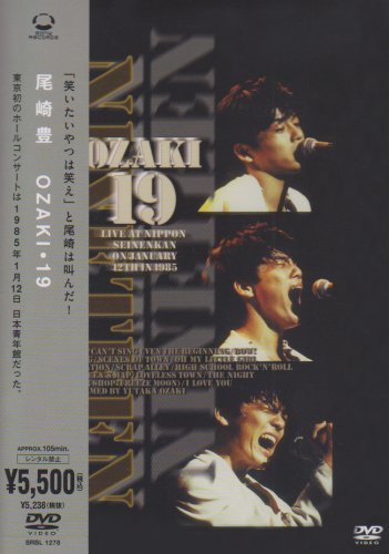 売れ筋】 【中古】 [DVD] OZAKI・19 その他 - masqsano.es