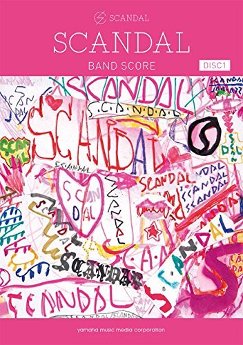 【中古】 バンドスコア SCANDAL 「SCANDAL」~Disc1~