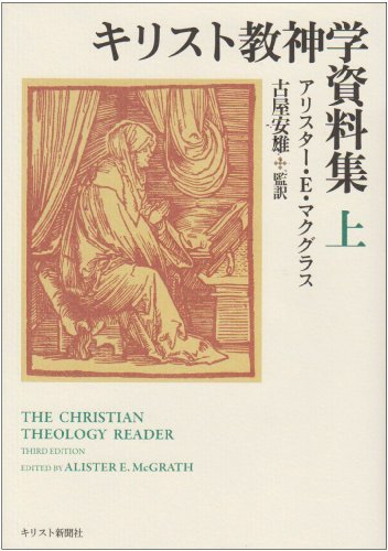 最旬ダウン 【中古】 上 キリスト教神学資料集 仏教 - store