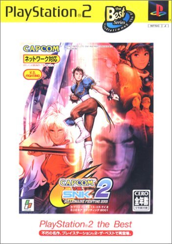 【中古】 CAPCOM vs. SNK2 MILLIONAIRE FIGHTING 2001 PlayStation 2_画像1