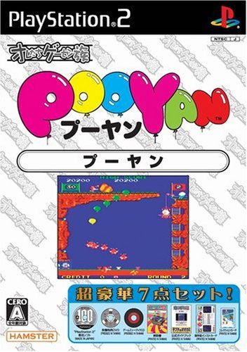 【中古】 オレたちゲーセン族 プーヤン_画像1