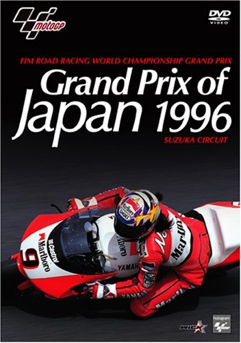 【中古】 Grand Prix of Japan 1996 SUZUKA CIRCUIT [DVD]_画像1