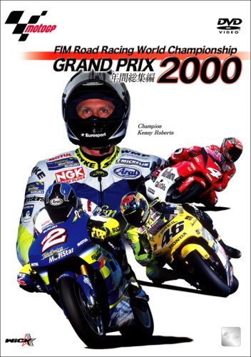 【中古】 2000 GRAND PRIX 年間総集編 [DVD]_画像1