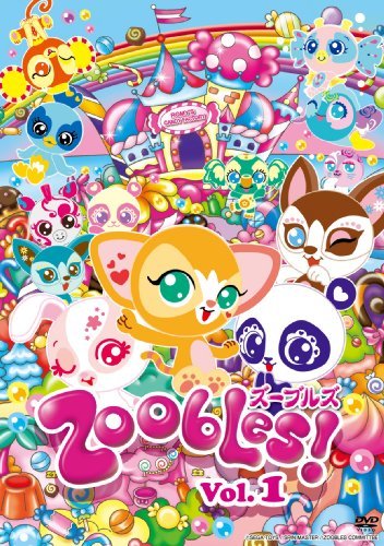 【中古】 Zoobles! Vol.1 [DVD]