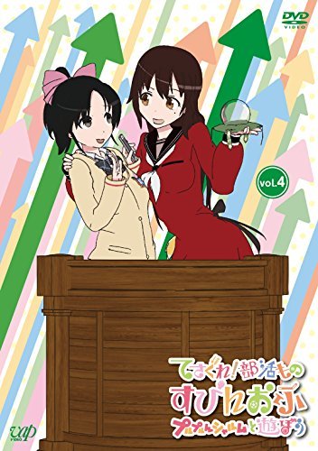 【中古】 てさぐれ! 部活もの すぴんおふ プルプルんシャルムと遊ぼう Vol.4 [DVD]_画像1