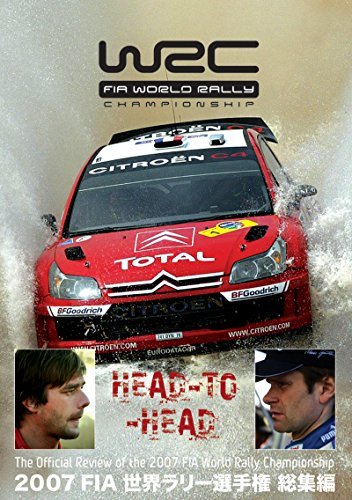 【中古】 2007 FIA 世界ラリー選手権 総集編 [DVD]_画像1