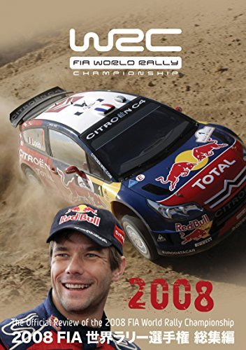 【中古】 2008 FIA 世界ラリー選手権 総集編 [DVD]_画像1