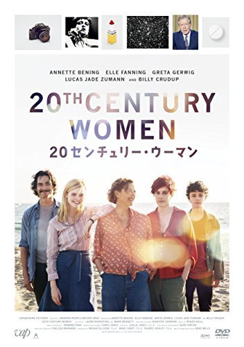 【中古】 20 センチュリー・ウーマン [DVD]_画像1