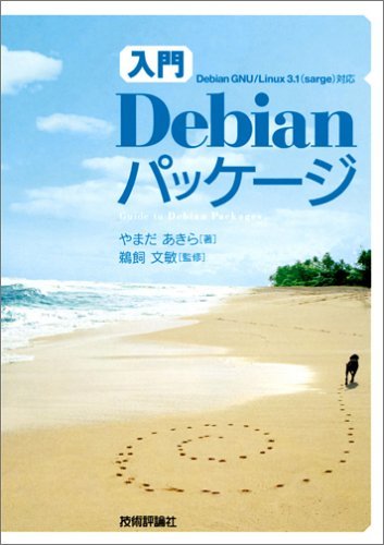 [ б/у ] [ введение ] Debian упаковка 