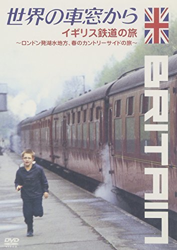 【中古】 世界の車窓から~イギリス鉄道の旅~ [DVD]_画像1