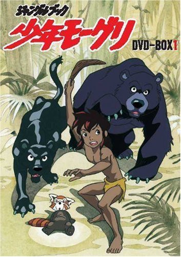 【中古】 少年モーグリ DVD-BOX1_画像1