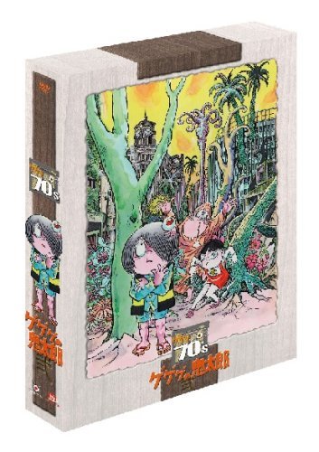 【中古】 ゲゲゲの鬼太郎1971DVD BOX ゲゲゲBOX70's (完全予約限定生産)