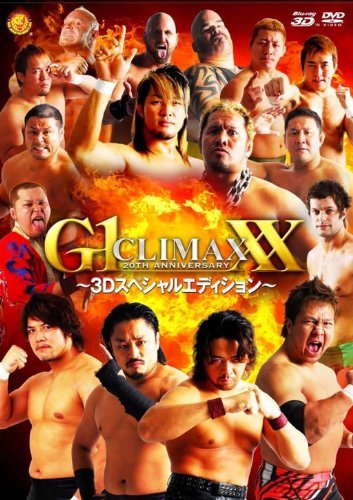 【中古】 20th Anniversary G1 CLIMAX XX -3Dスペシャルエディション- (DVD2枚組+B