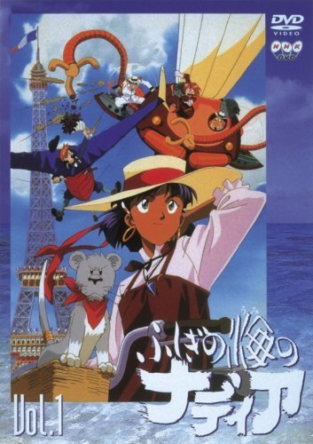 【中古】 ふしぎの海のナディア 全10巻セット [レンタル落ち] [DVD]_画像1