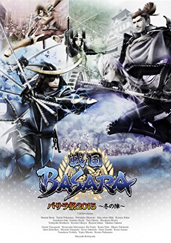 【中古】 バサラ祭2015 ～冬の陣～ [DVD]_画像1