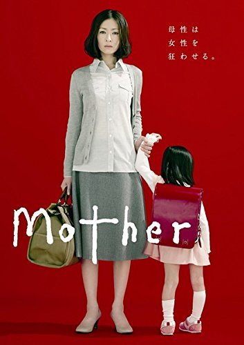 【中古】 Mother [レンタル落ち] 全5巻セット DVDセット商品