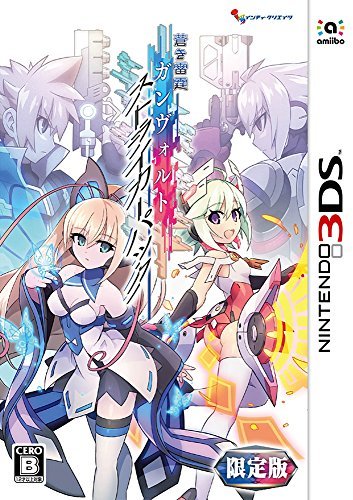 【中古】 蒼き雷霆 ガンヴォルト ストライカーパック 限定版 【特典】ドラマCD 設定資料集 - 3DS_画像1